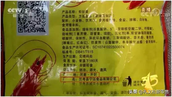 快看！315晚會曝光完整名單來了！