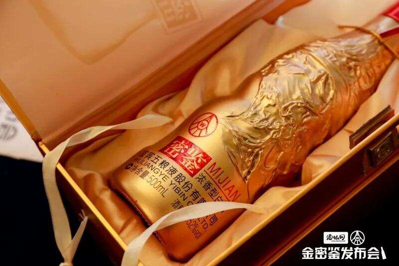 產品介紹：五糧液股份金密鑒