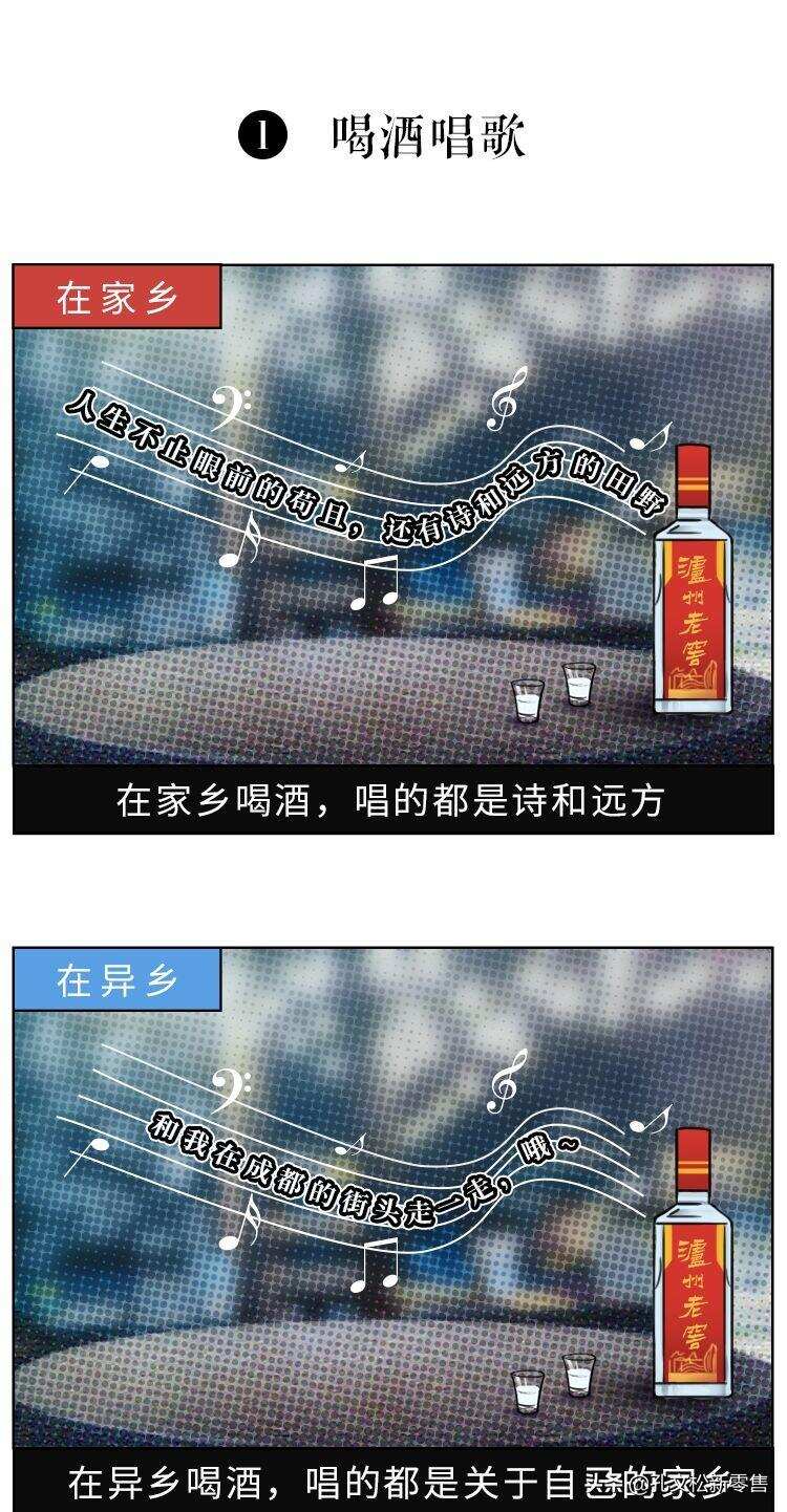 在家鄉喝酒VS在異鄉喝酒