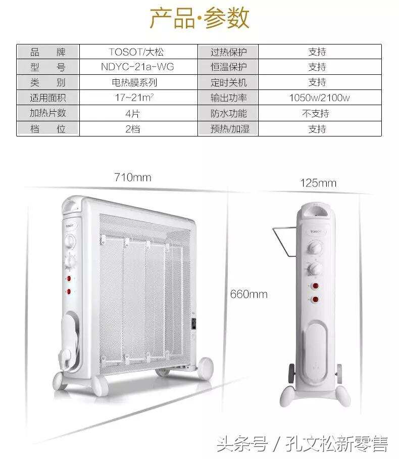 上架｜一入冬，我就要開始強推這個有逼格的取暖器了