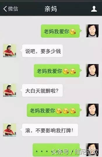 媽媽是一個逗比是什么感受？