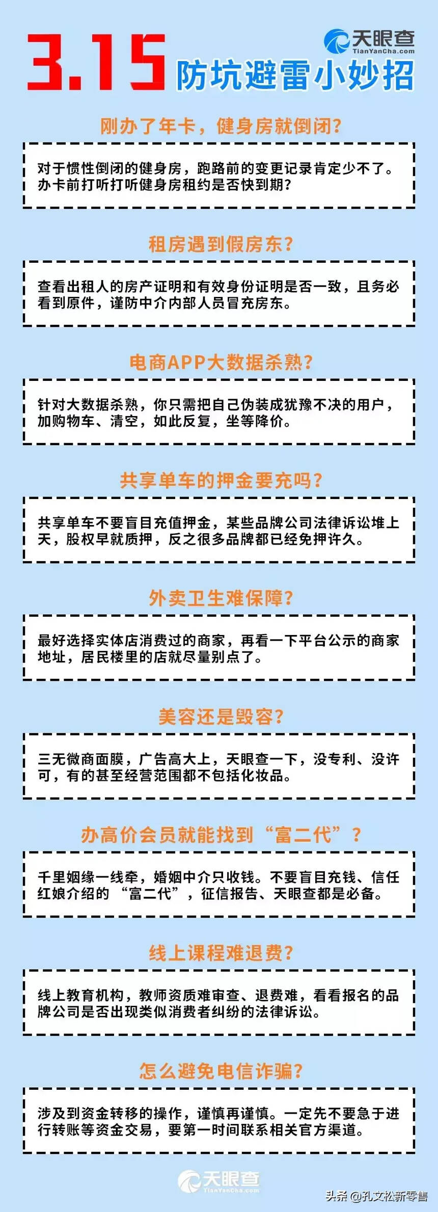 快看！315晚會曝光完整名單來了！