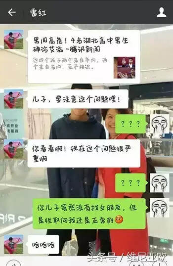 媽媽是一個逗比是什么感受？