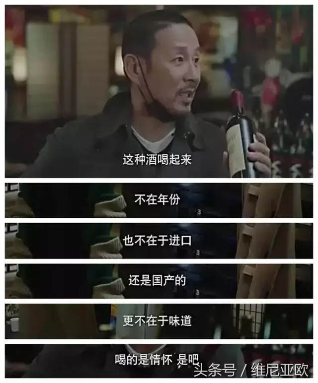 我的前半生：放了十年的酒，壞了也就壞了