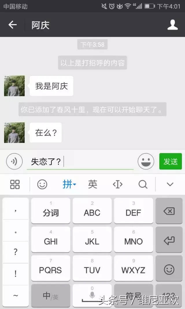 馬上就要七夕了，前男友突然加我，居然要？