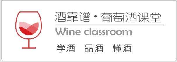 酒靠譜課堂｜內比奧羅（Nebbiolo）——“意大利的黑皮諾”