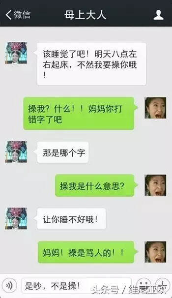 媽媽是一個逗比是什么感受？