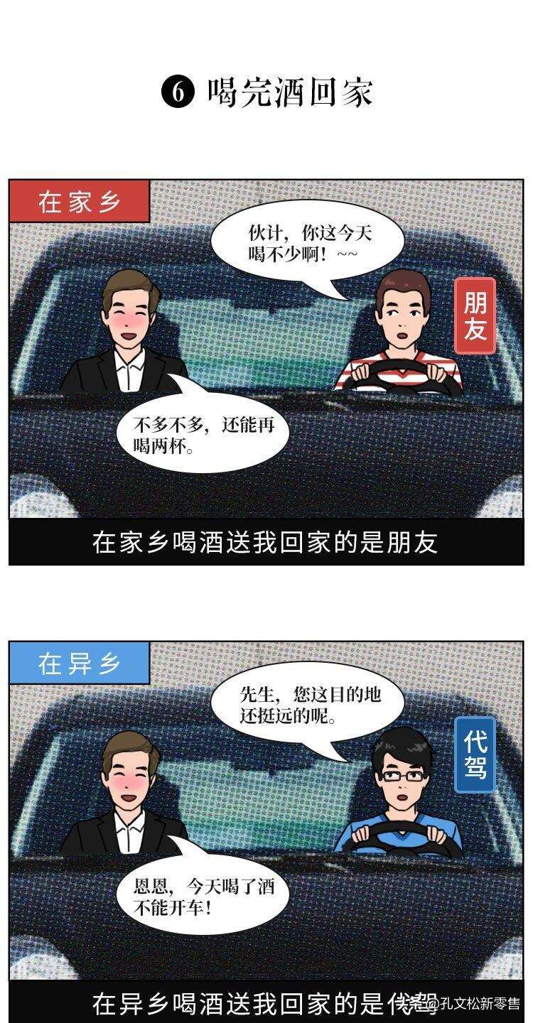 在家鄉喝酒VS在異鄉喝酒