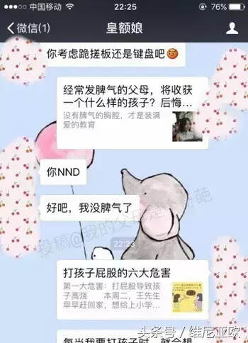 媽媽是一個逗比是什么感受？