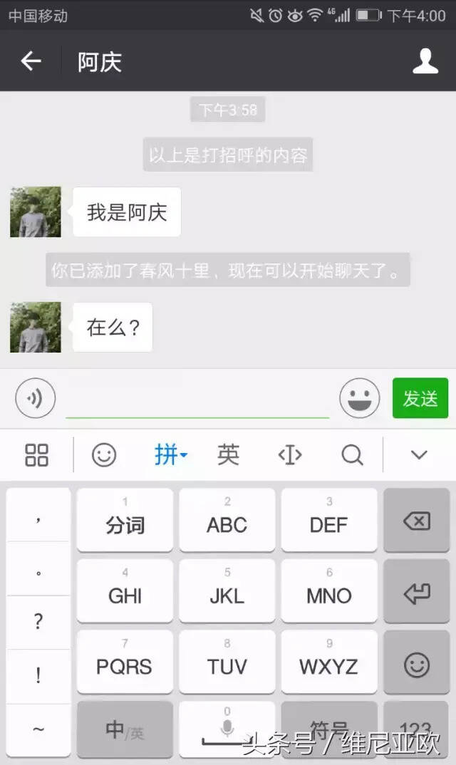 馬上就要七夕了，前男友突然加我，居然要？