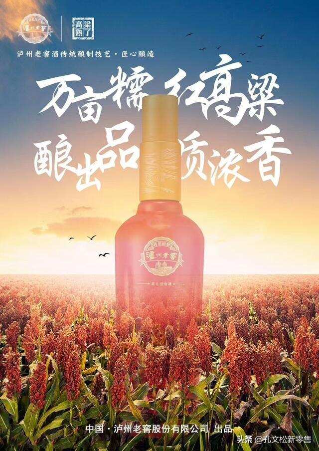 酒是高粱寫的詩 特產于瀘州的糯紅高粱被人親切地稱為“紅糧”