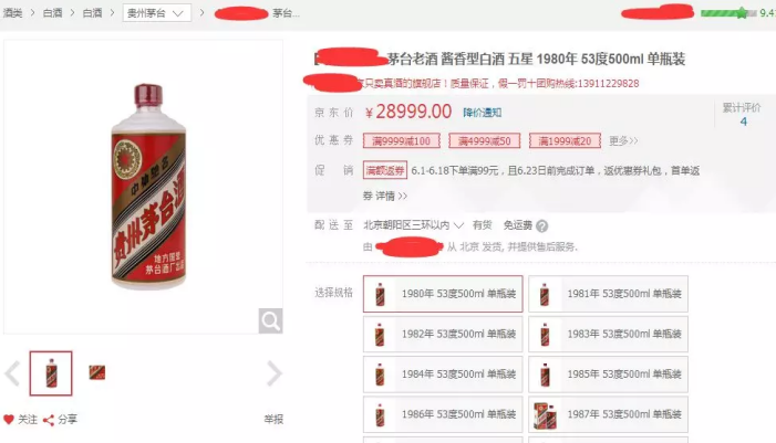 老酒價格為何堪比黃金？是什么原因促使老酒收藏熱度不減？