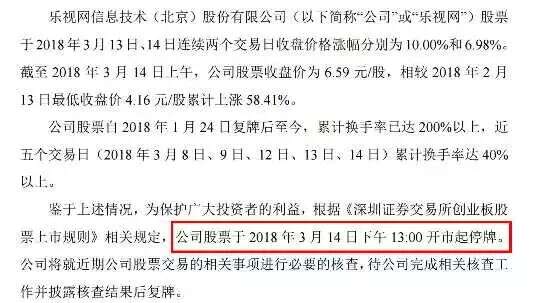 樂視旋渦：孫老板砸下180億8個月后“敗走麥城”樂視未來何去何從