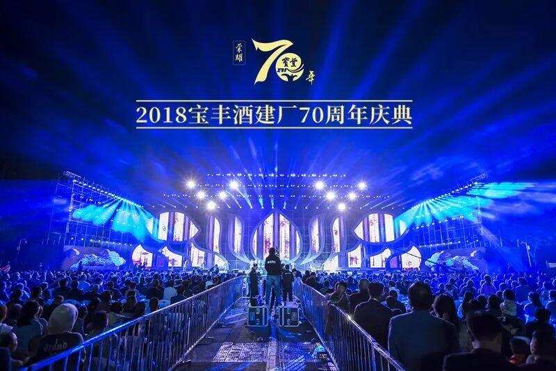 當天貓雙十一10周年碰上寶豐酒建廠70周年，將會擦出怎樣的火花？