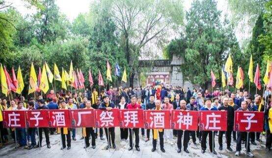 祭拜酒神莊子首屆封壇大典在莊子故里蒙城舉行