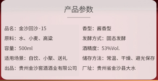 好酒欣賞：金沙回沙酒10年價格、圖片、多少錢，怎么樣