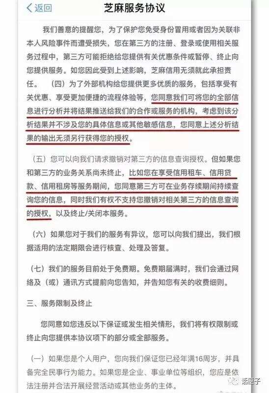 緊急I支付寶就年度賬單“道歉”！已經中招的網友趕緊看，補救