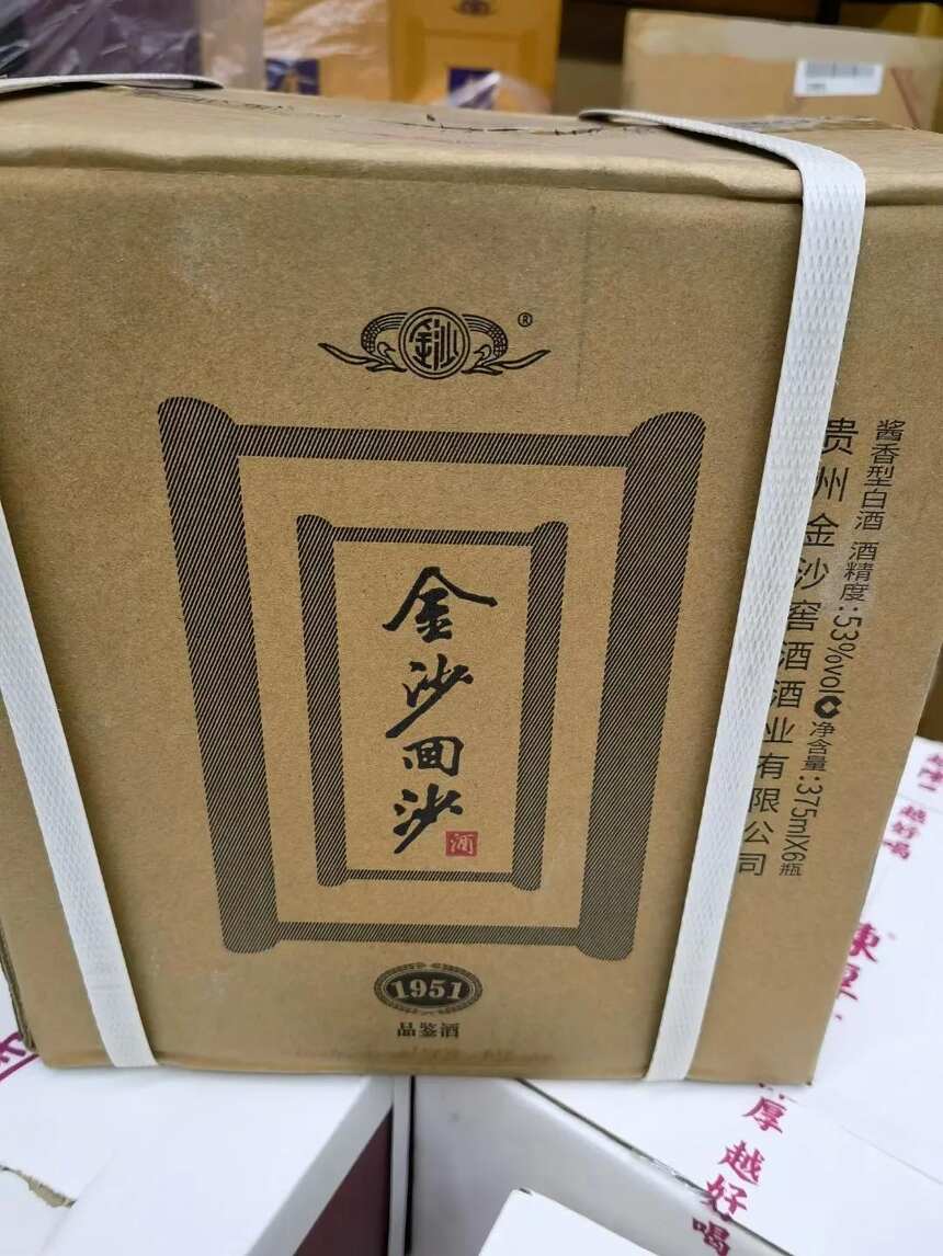 金沙回沙品鑒1951，純糧酒水，性價比高