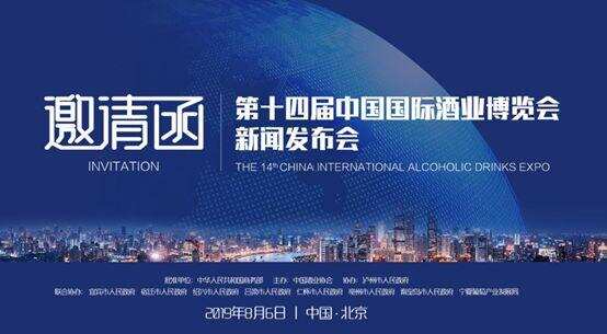 CIADE 2019：全球酒業平臺打造硬核ID