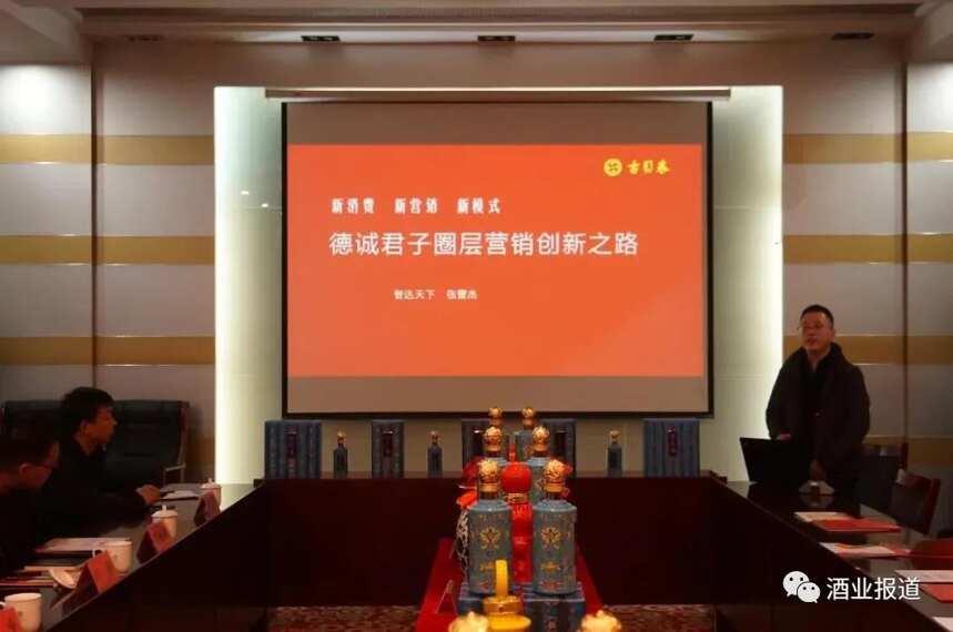 古貝春&德州廣電戰略合作新品“古貝春德誠君子”酒隆重上市