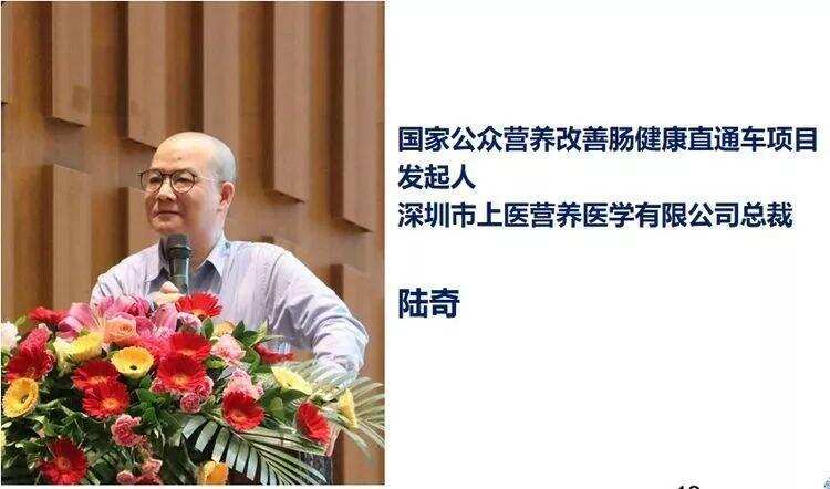 國家營養辦召開《腸道微生態調節劑參與救治新型肺炎》專家研討會