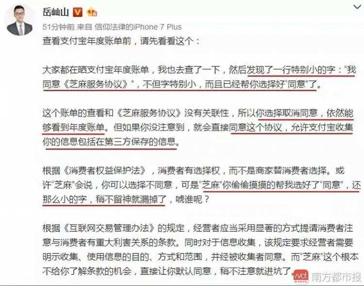 緊急I支付寶就年度賬單“道歉”！已經中招的網友趕緊看，補救