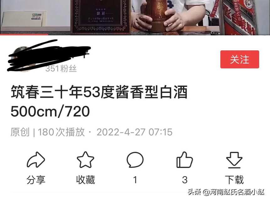 百榮酒商急了啊！頭條白酒明價，百榮酒商難道生意這么差了嗎？