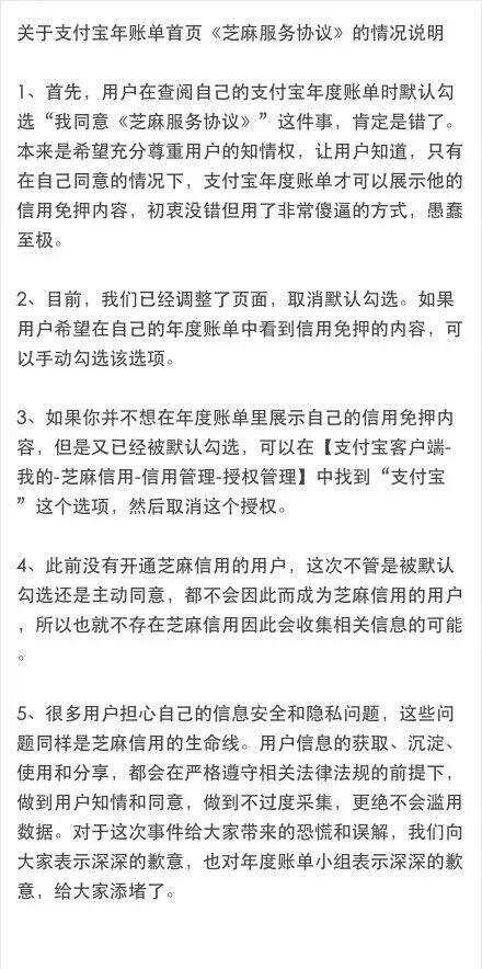 緊急I支付寶就年度賬單“道歉”！已經中招的網友趕緊看，補救