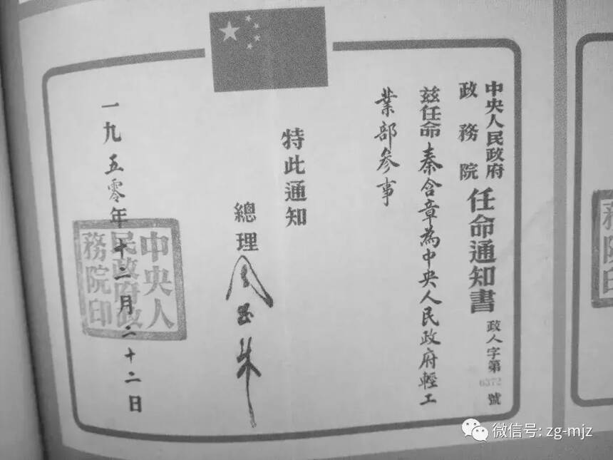 世紀豐碑，在秦老的題字作品間傳承弘揚酒道精神