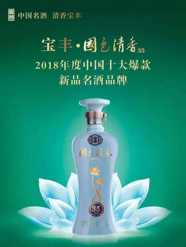 2018第十屆“華樽杯”，寶豐酒擦亮名酒金字招牌