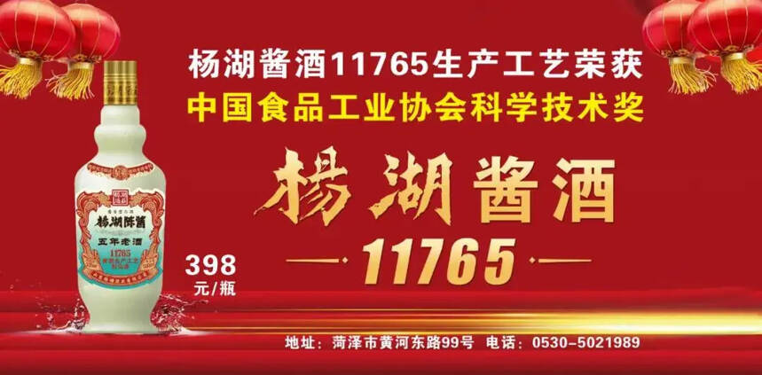 楊湖酒業董事長李憲德政協提案：“工匠之心”如何歸來？