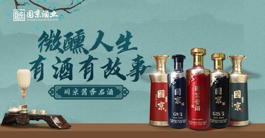 國京醬酒：為什么好的醬酒微黃透明？