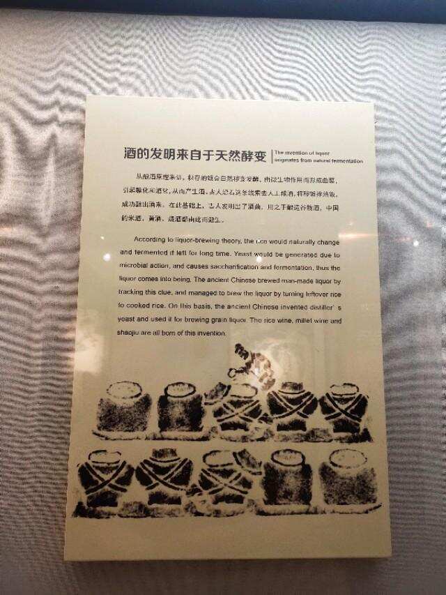 中國最大的酒文化展覽館，在茅臺