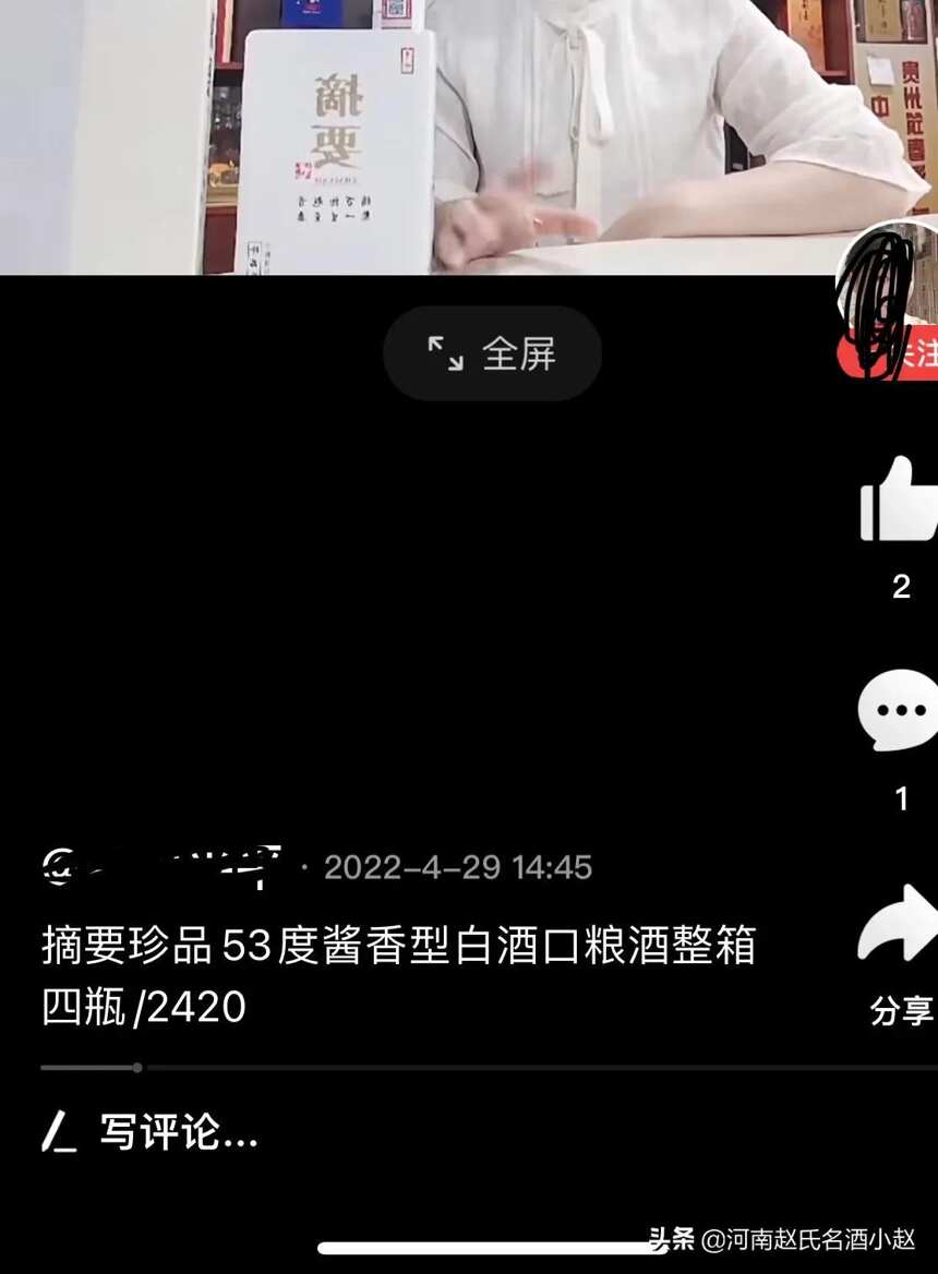 百榮酒商急了啊！頭條白酒明價，百榮酒商難道生意這么差了嗎？