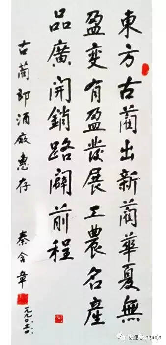 世紀豐碑，在秦老的題字作品間傳承弘揚酒道精神