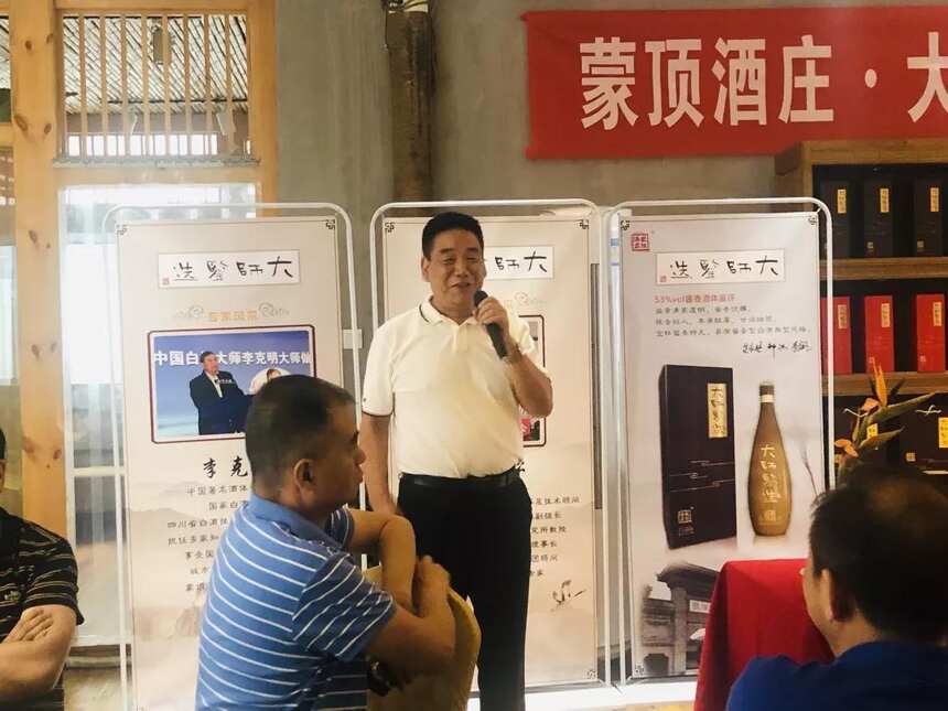 蒙頂酒莊大師鑒選酒上市發布會舉行