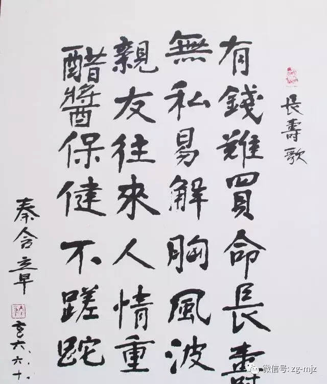 世紀豐碑，在秦老的題字作品間傳承弘揚酒道精神