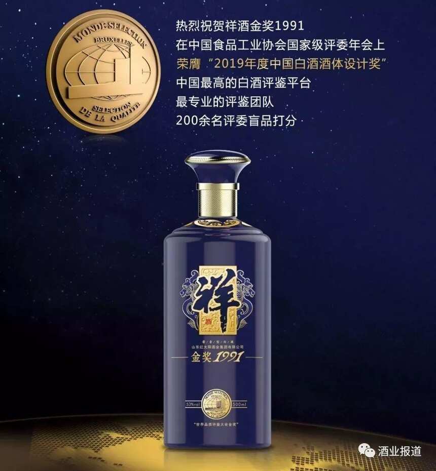 山東省糖酒副食品商業協會秘書長李明信，參觀考察紅太陽酒業公司