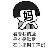 男人，你為什么要支持女人做微商？