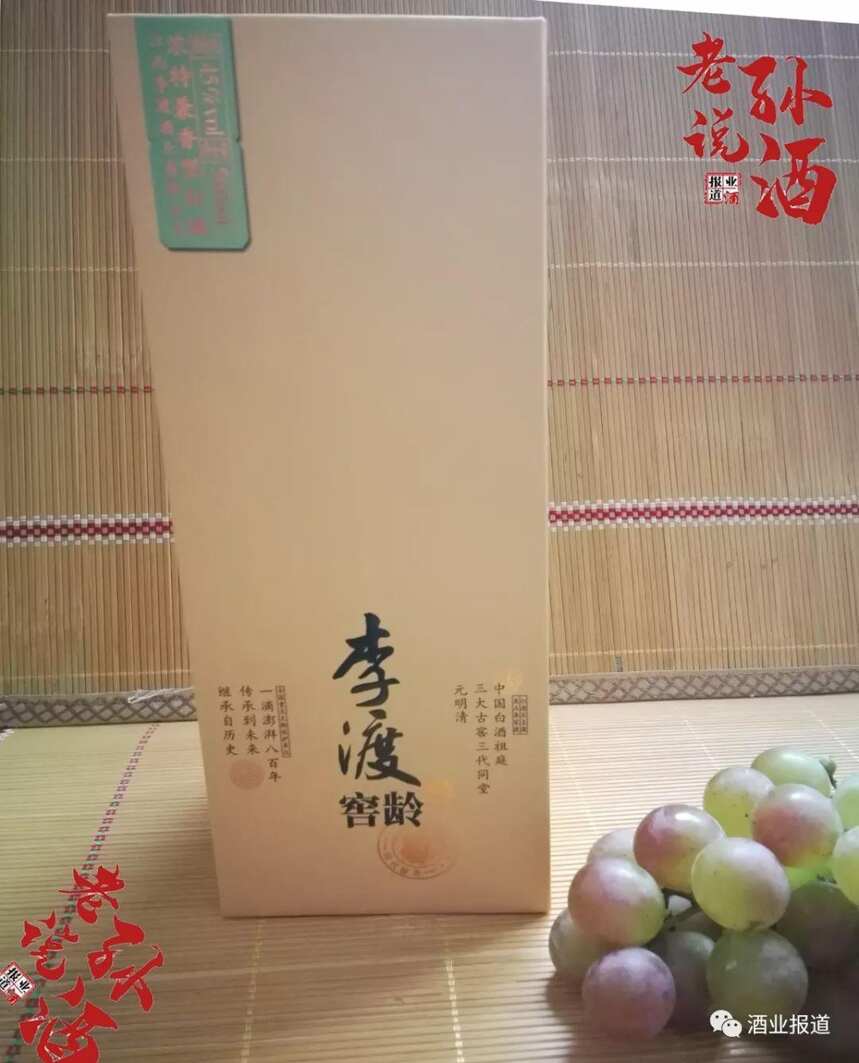 「老孫說酒」瞄準年輕消費群體，品鑒45度濃特兼香李渡窖齡酒