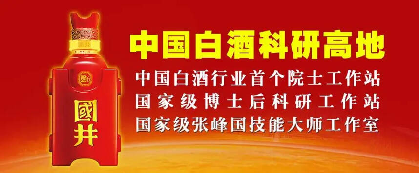 扳倒井科技項目喜獲2019年度中國酒業協會科學技術獎