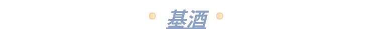 「鎖唇 x 青語」鎖唇遇上青梅酒，夏日清爽跟我走