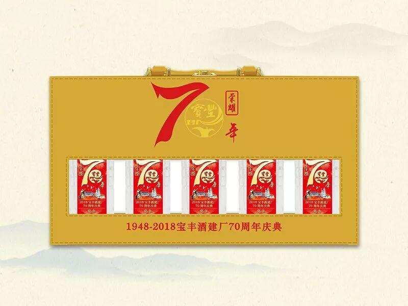 當天貓雙十一10周年碰上寶豐酒建廠70周年，將會擦出怎樣的火花？