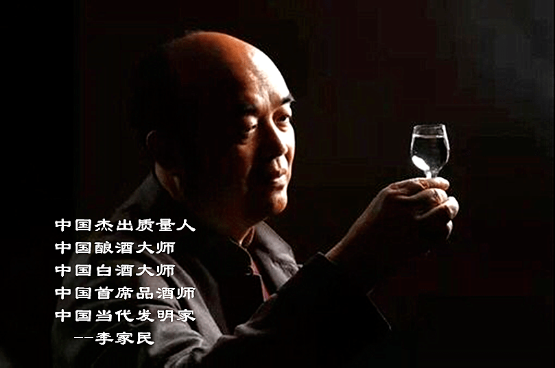 釀酒大師李家民：人酒合一成就問鼎之作大宗師酒新價值