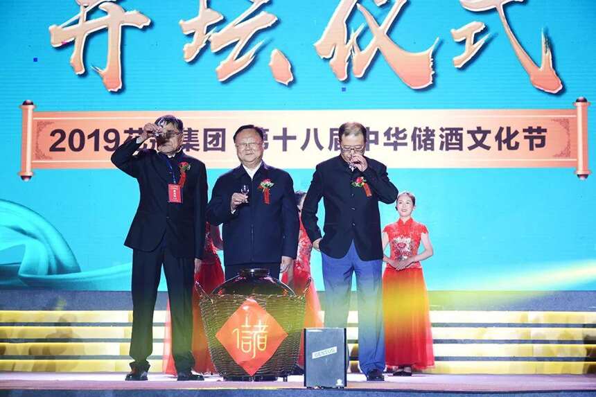 俱杯逸興壯思飛——2019花冠集團第十八屆中華儲酒文化節躍世啟幕