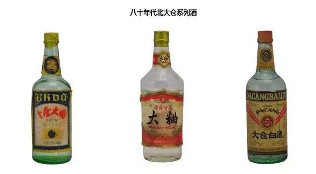 勾起那個時代的記憶，60-90年代的中國老酒盤點