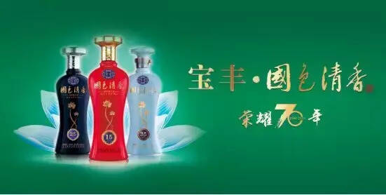 寶豐酒丨70年匠心筑榮耀，70年芳華再綻放！