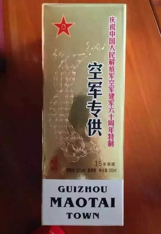 網購茅臺內供酒竟只要60元一瓶？投訴后獲3.16萬賠償！