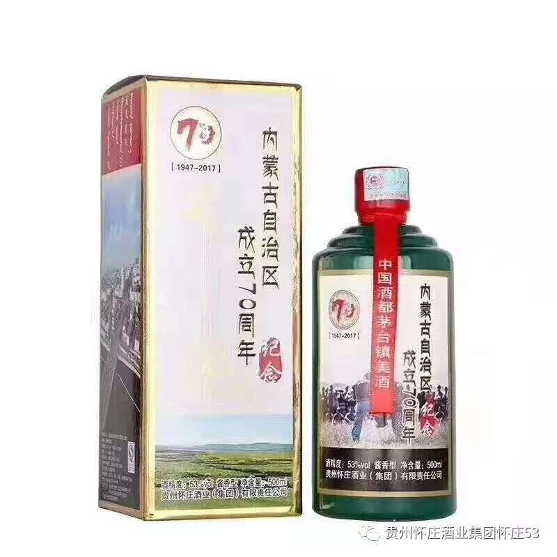 定制貼牌酒