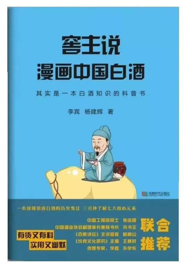 院士賦詩《國酒》，為何衷情瀘州老窖？